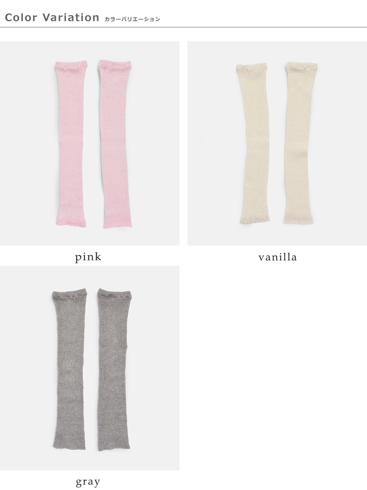 en Lilleレッグ＆アームカバー “はっかとう” el24401a