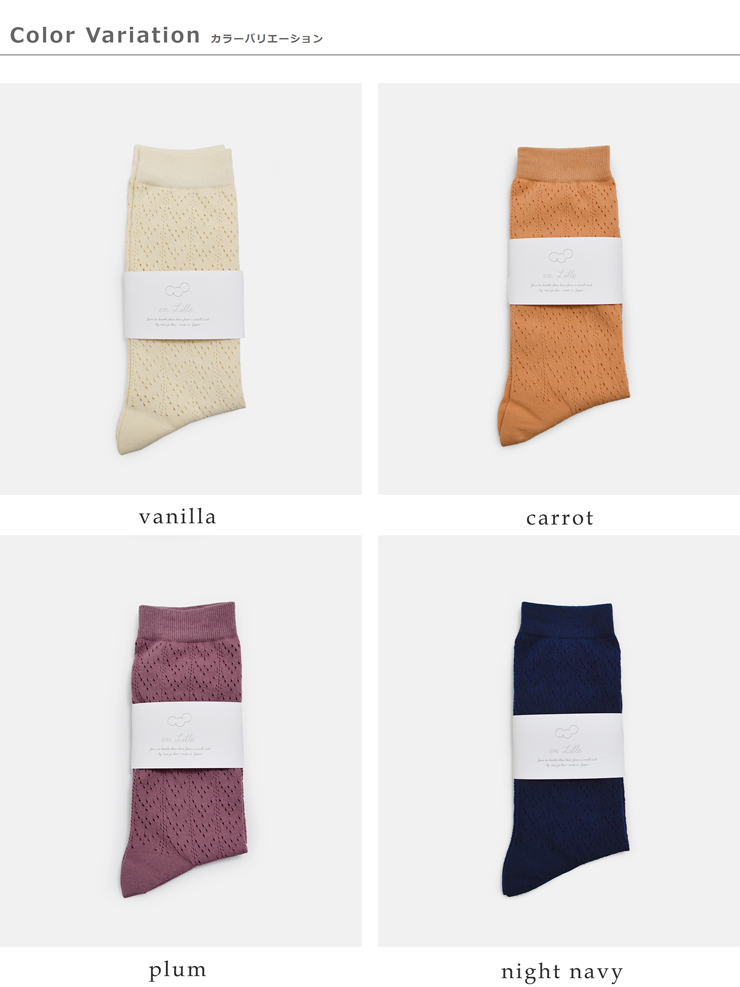 en Lilleコットン ミドル ソックス “かぜかおる” el25402