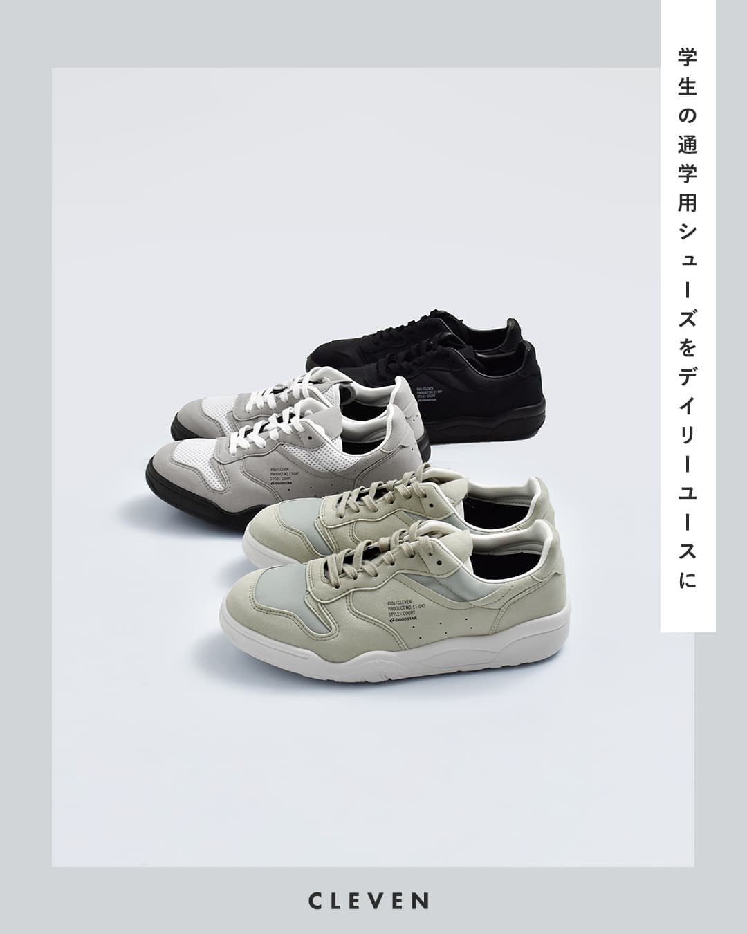 moonstarクレーヴェン ベステックソール コートシューズ CLEVEN et047