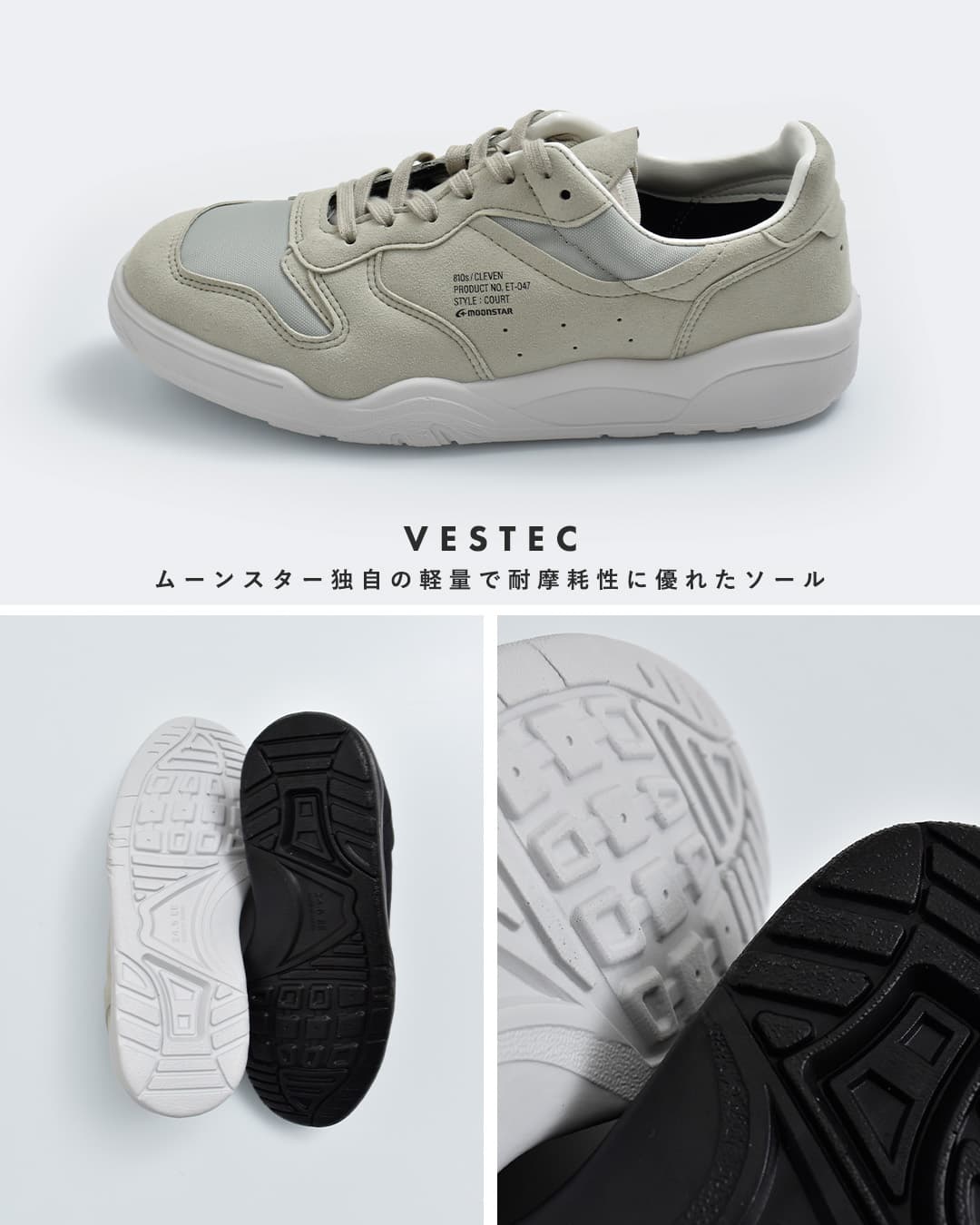moonstarクレーヴェン ベステックソール コートシューズ CLEVEN et047