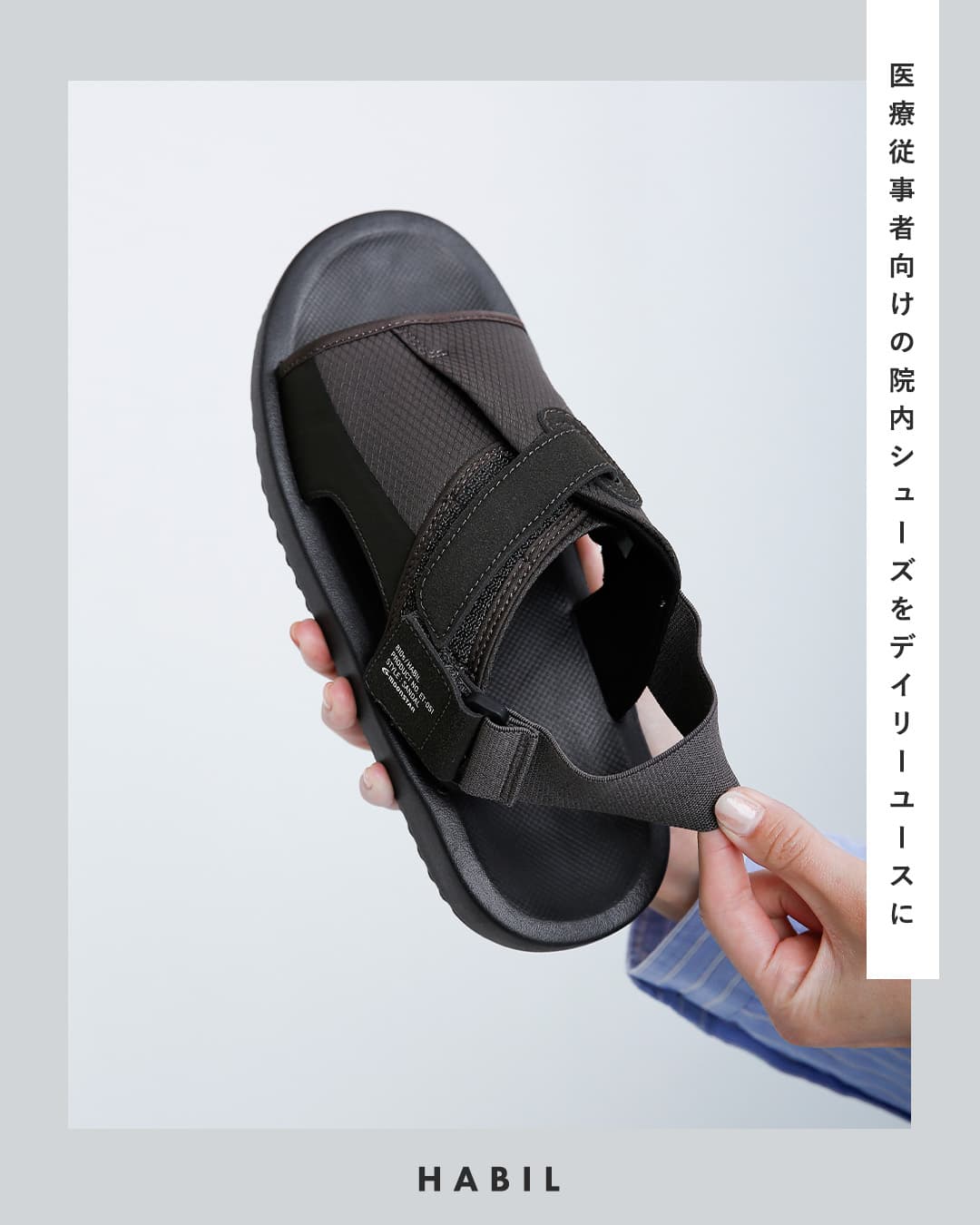 moonstarハビル EVAソール エラスティックバンド サンダル HABIL et051