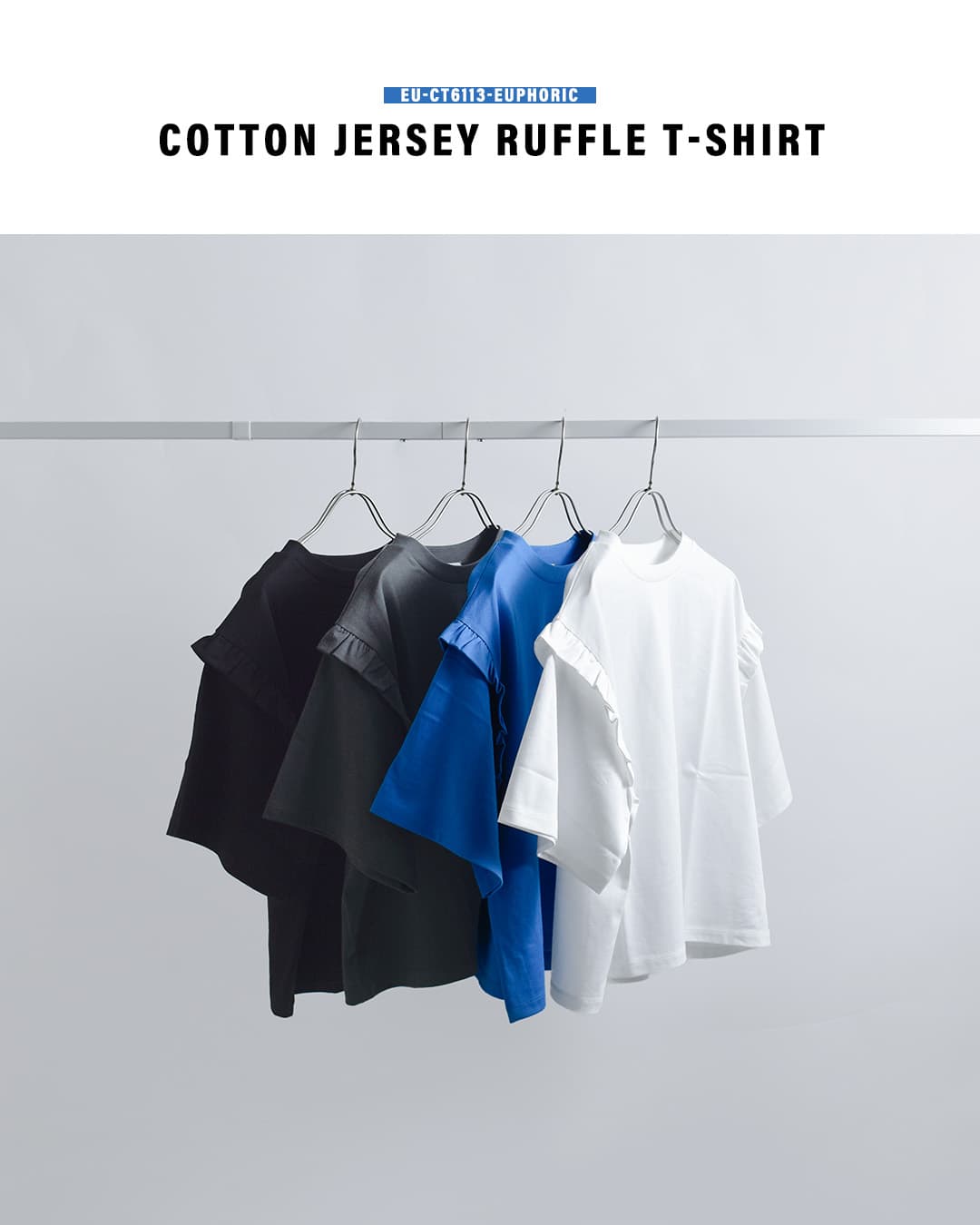 euphoric’コットン ジャージー フリル Tシャツ “Frill T-shirt” eu-ct6113