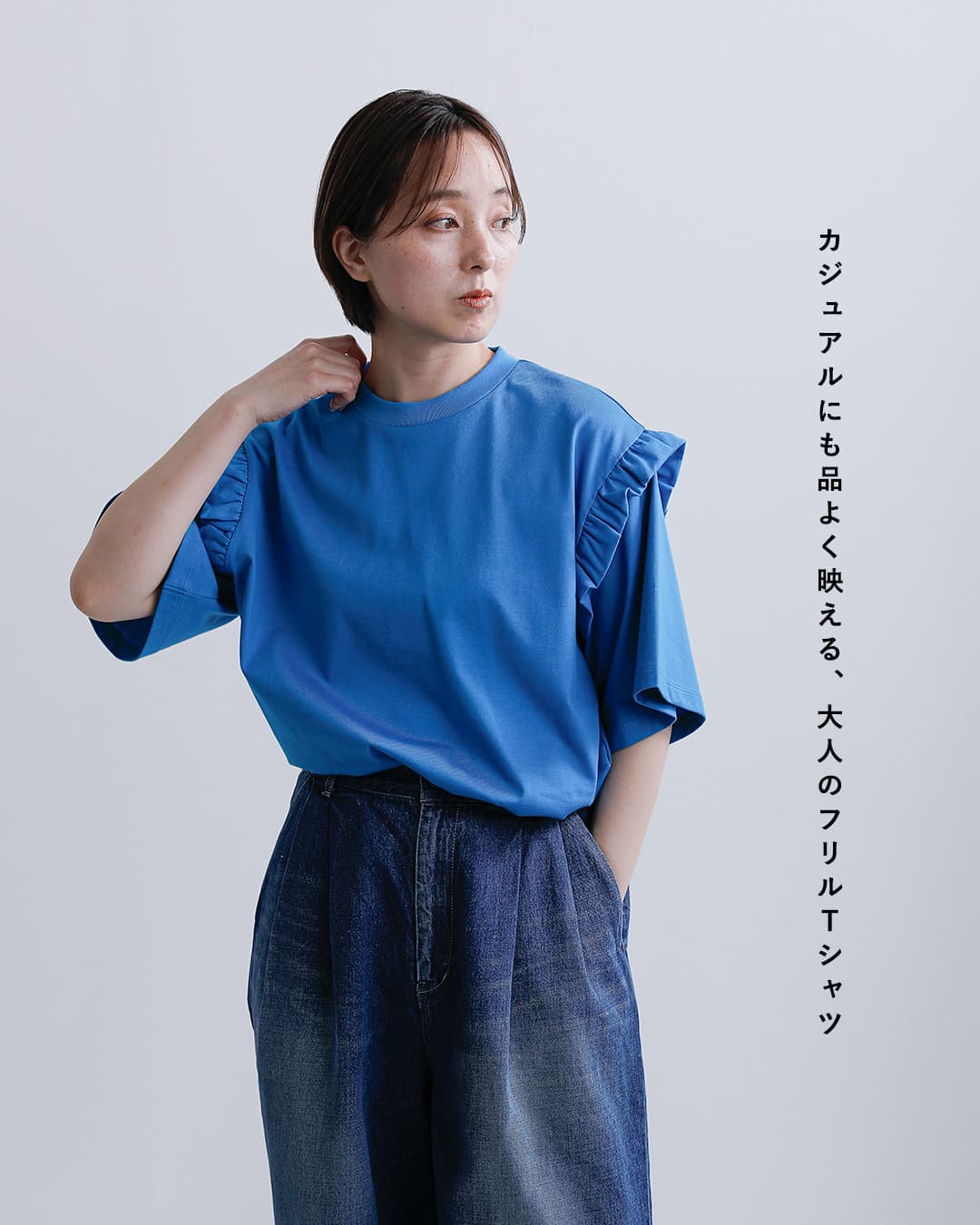 euphoric’コットン ジャージー フリル Tシャツ “Frill T-shirt” eu-ct6113
