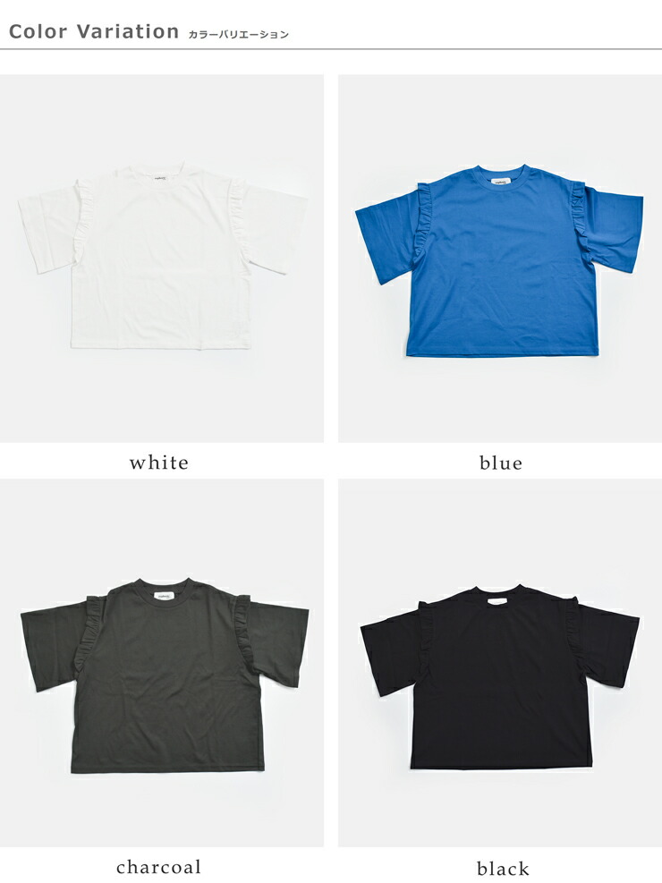 euphoric’コットン ジャージー フリル Tシャツ “Frill T-shirt” eu-ct6113