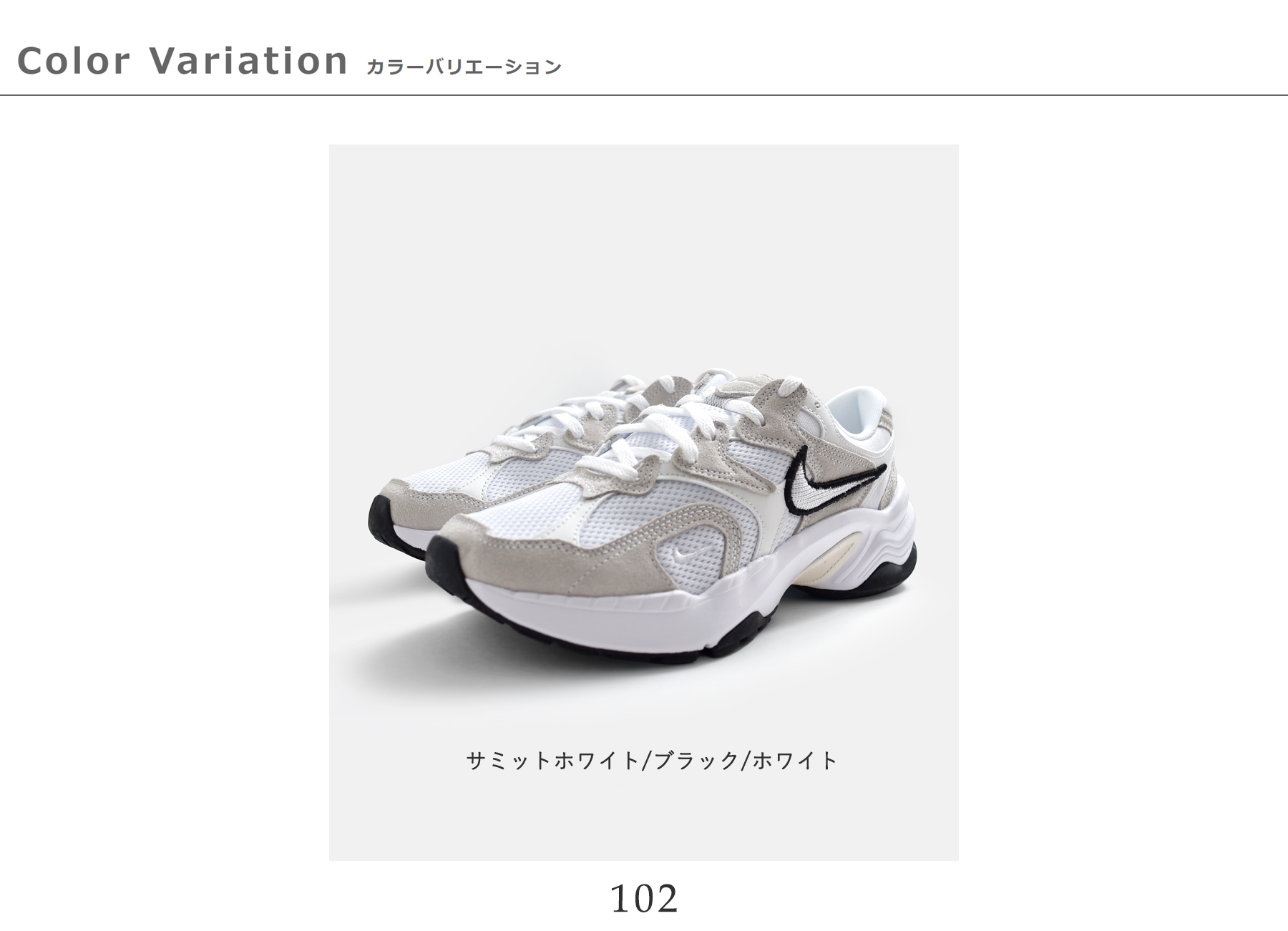 NIKEウィメンズ AL8 スニーカー fj3794