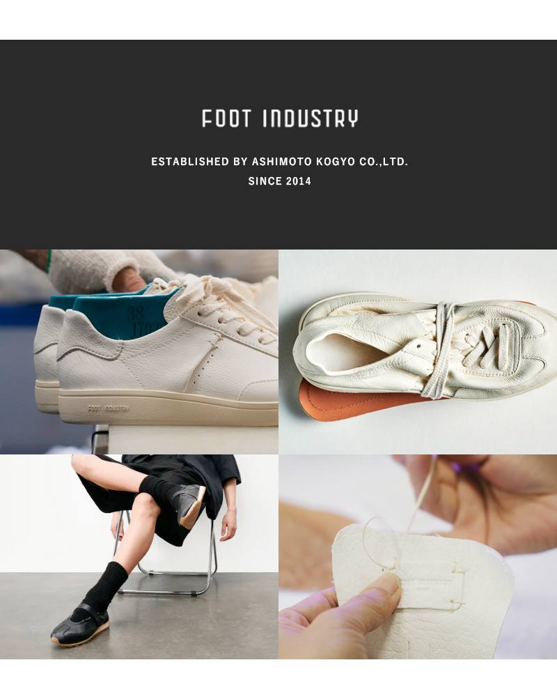 FOOT INDUSTRY