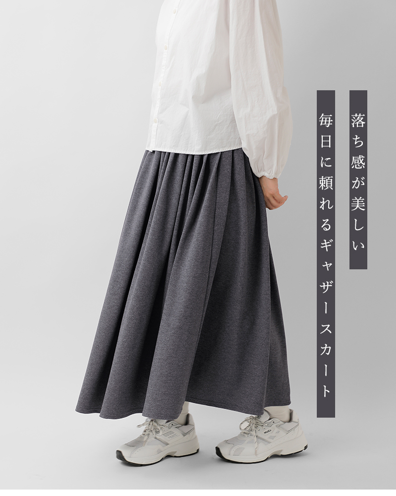 g(グラム)UVカットギャザースカートg-641