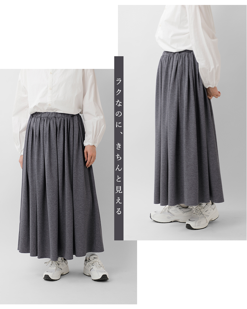 g(グラム)UVカットギャザースカートg-641