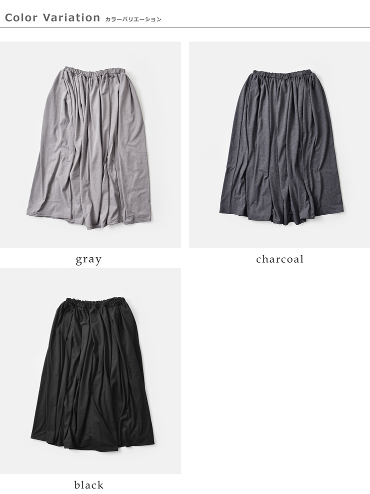 g(グラム)UVカットギャザースカートg-641