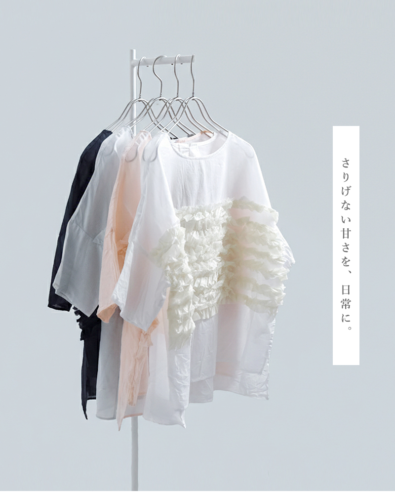 g(グラム)コットンビサイドフリルプルオーバーg-669