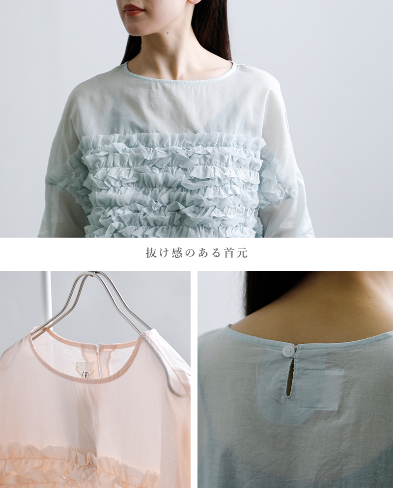 g(グラム)コットンビサイドフリルプルオーバーg-669