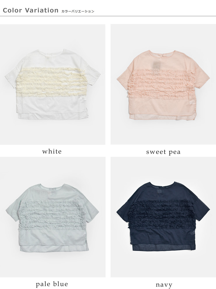 g(グラム)コットンビサイドフリルプルオーバーg-669