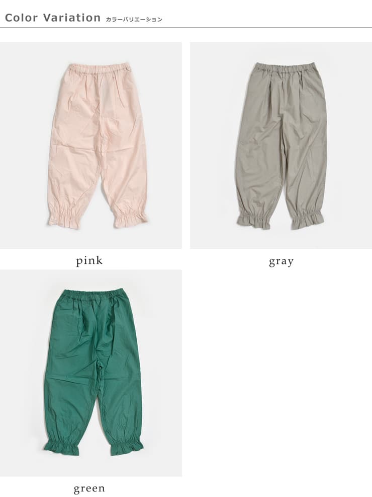 g(グラム)コットン ヘム フリル パンツ g-683