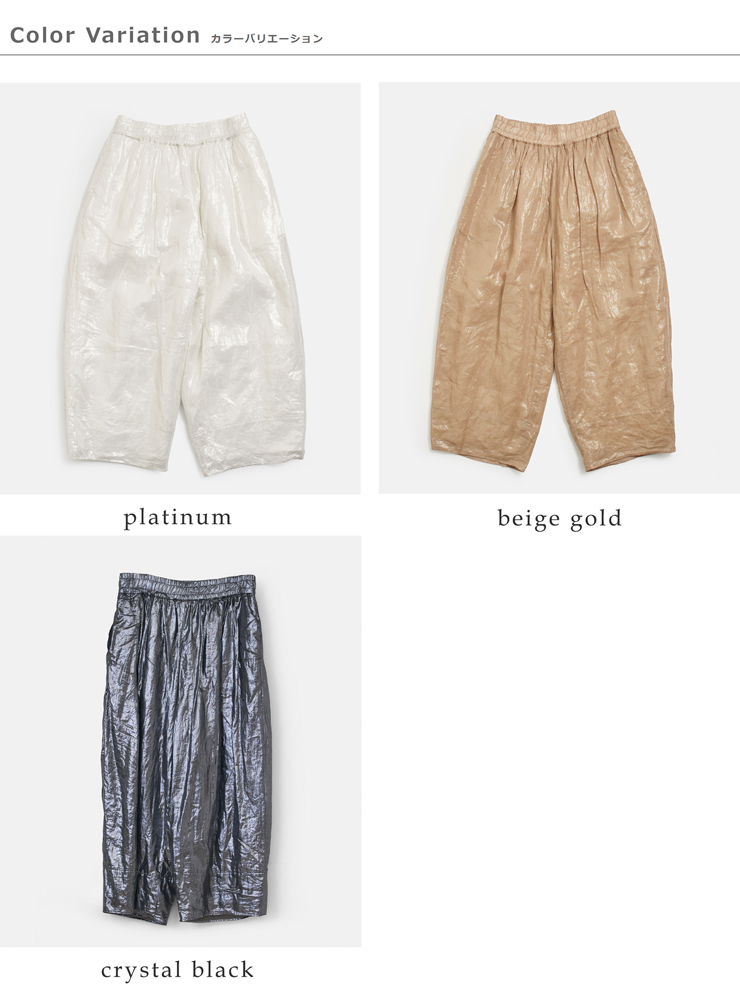 Gauze#(ガーゼ)コットンコズミックヌーボーパンツCOSMICNOUVEAUPANTSg1177