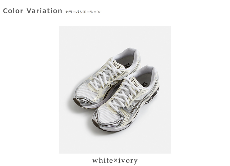 ASICSゲルカヤノ スポーツスタイル スニーカー GEL-KAYANO 14 gel-kayano14-same2