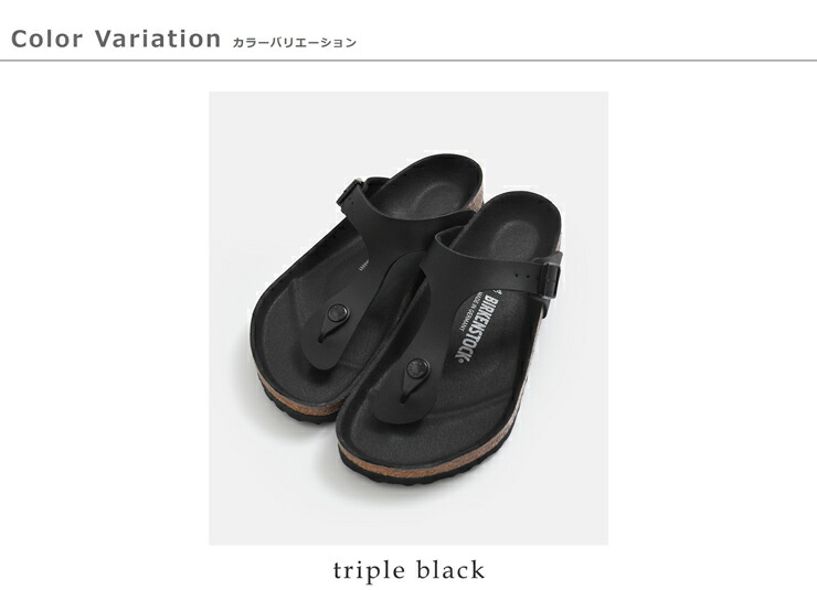 BIRKENSTOCK(ビルケンシュトック)ギゼ ビルコフロー トリプルブラック レギュラー サンダル Gizeh gizeh-bf