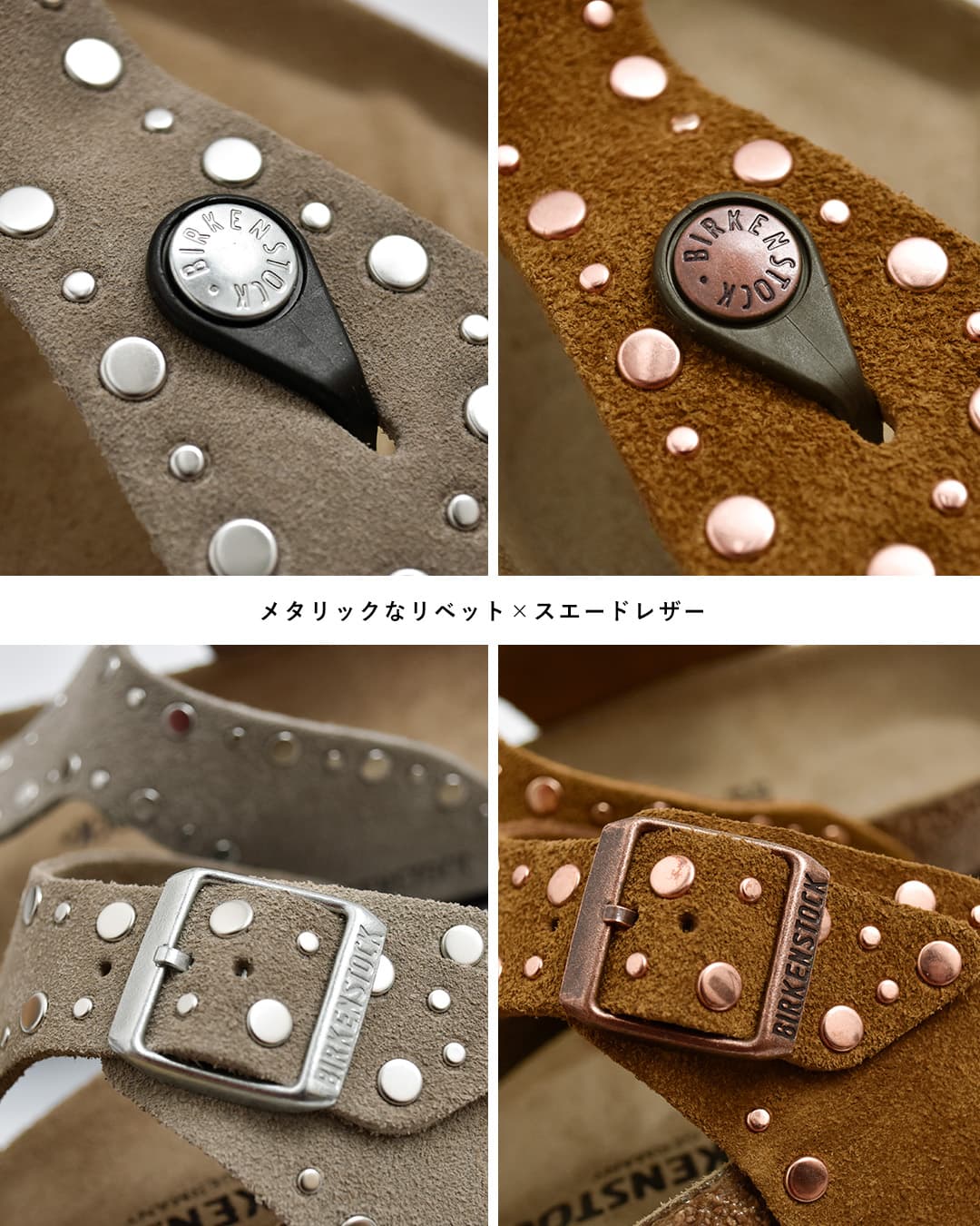 BIRKENSTOCKギゼ リベット スエードレザー レギュラー トング サンダル Gizeh Rivet gizeh-rivet