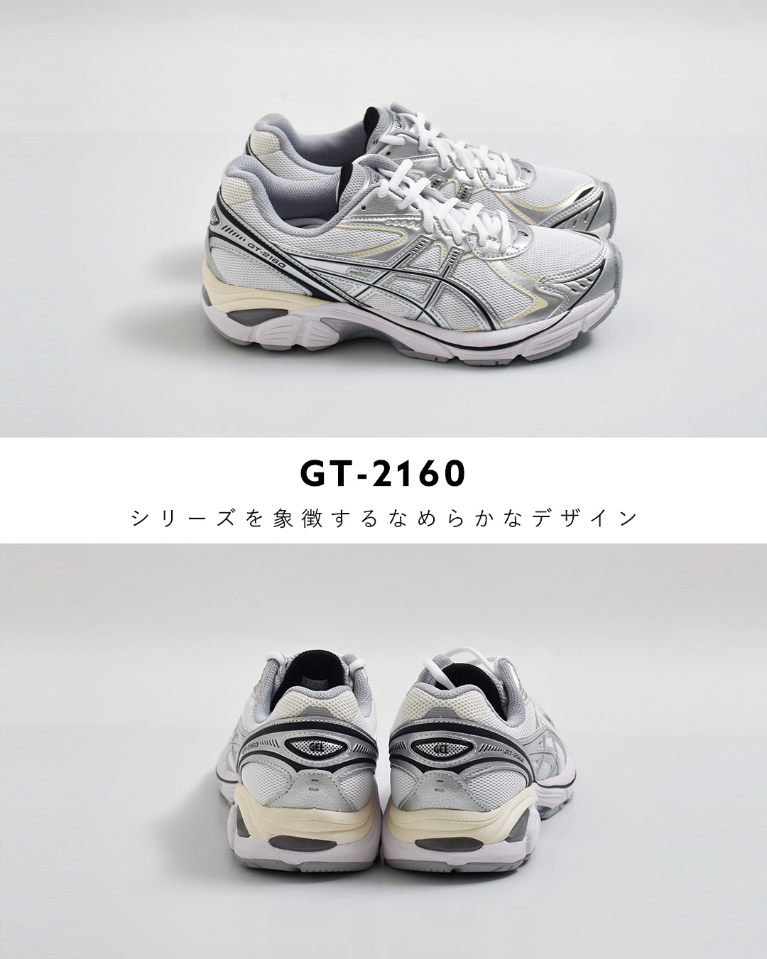 ASICS(アシックス)ジーティー2160 スポーツスタイル スニーカー GT-2160 gt-2160