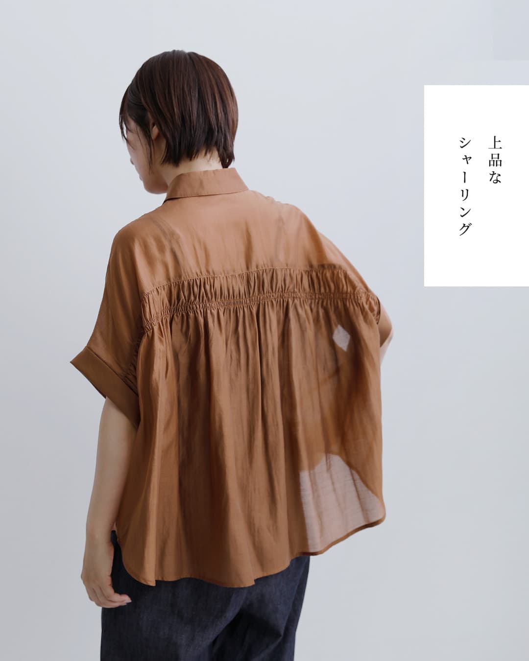 HERENCIAコットン バック シャーリング ブラウス h426137