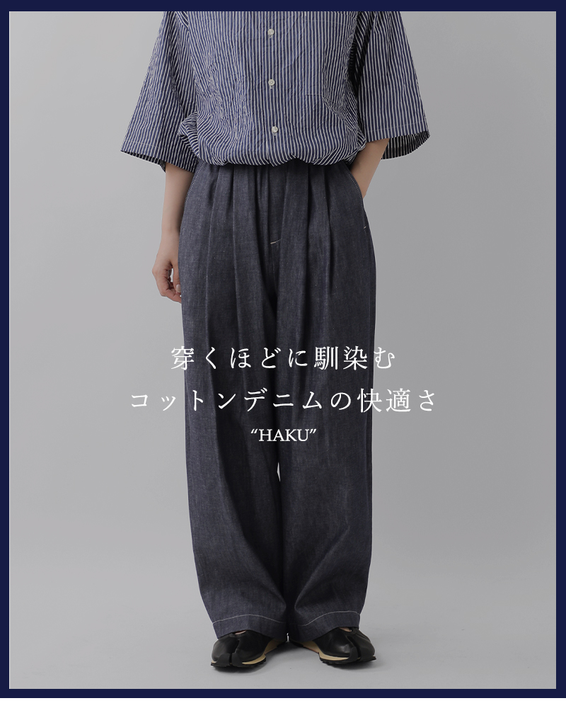 nicholson&nicholson(ニコルソンアンドニコルソン)デニム2タックイージーパンツ“HAKU”haku-denim