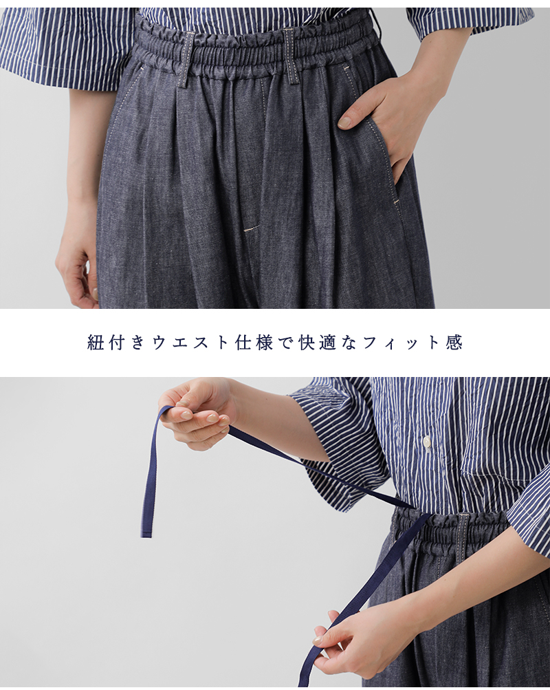 nicholson&nicholson(ニコルソンアンドニコルソン)デニム2タックイージーパンツ“HAKU”haku-denim