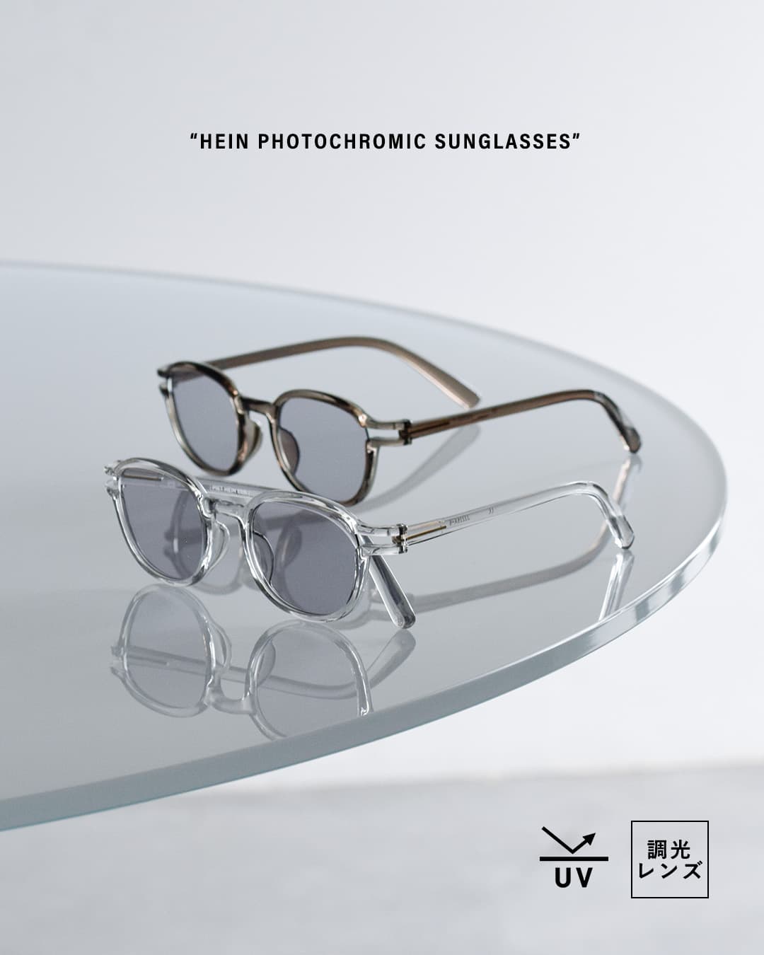 Ciqiヘイン UVカット 調光 サングラス “HEIN Photochromic sunglasses” hein