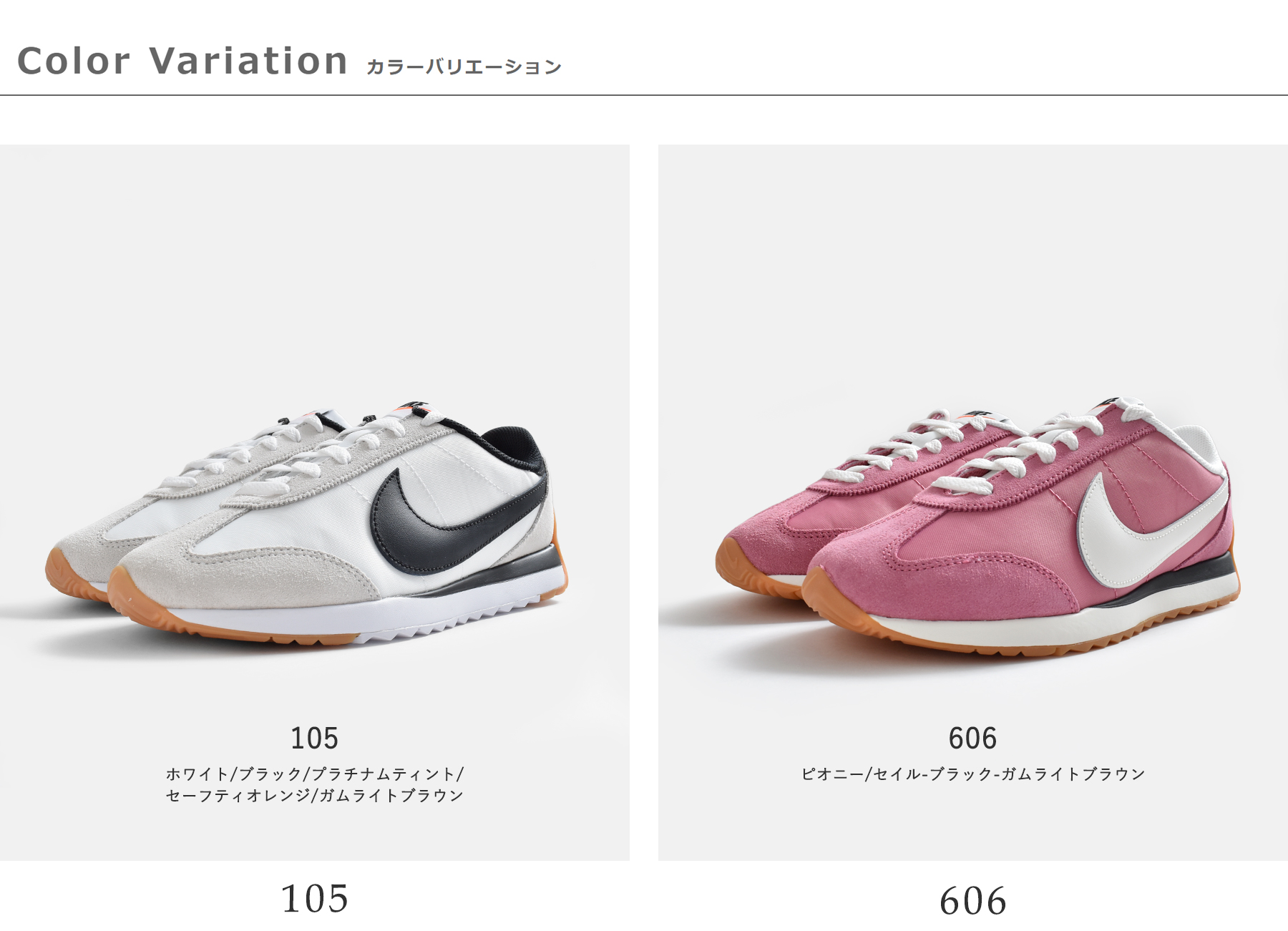 NIKEナイキ ウィメンズ パシフィック スニーカー hm4771