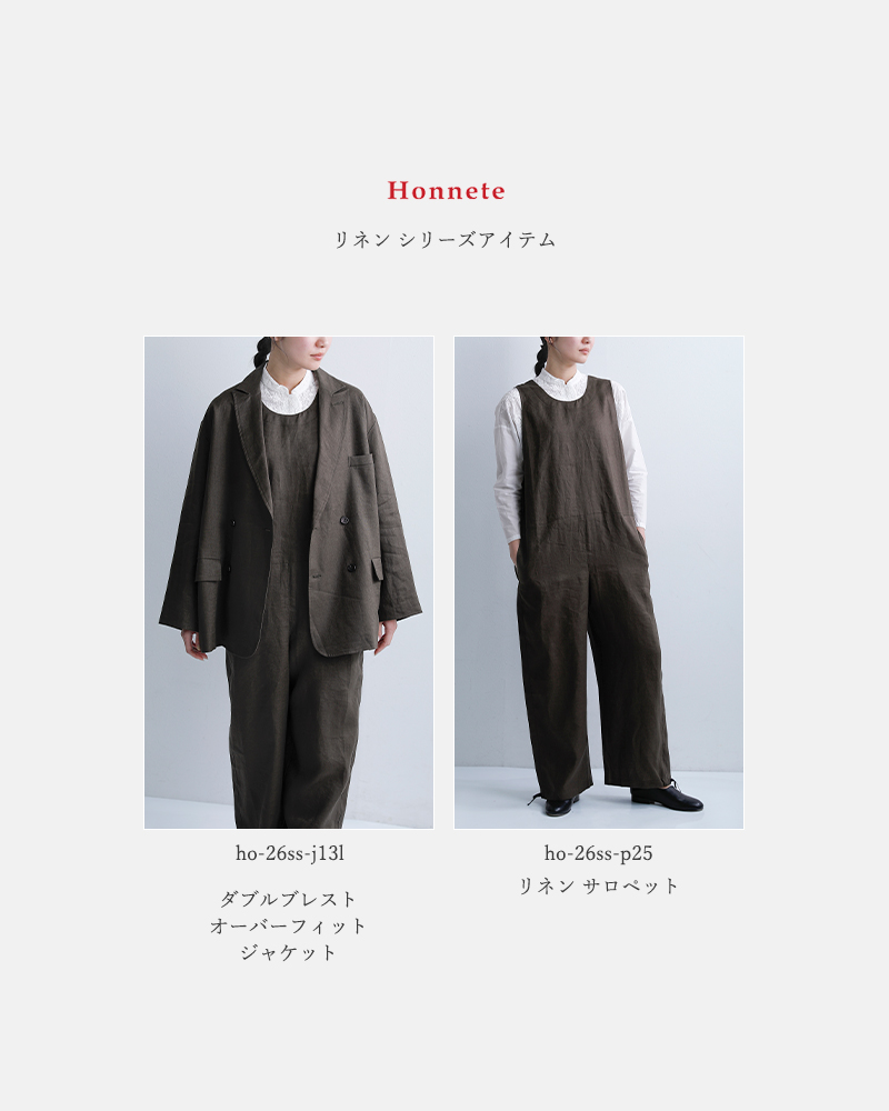Honneteリネン サロペット ho-26ss-p25