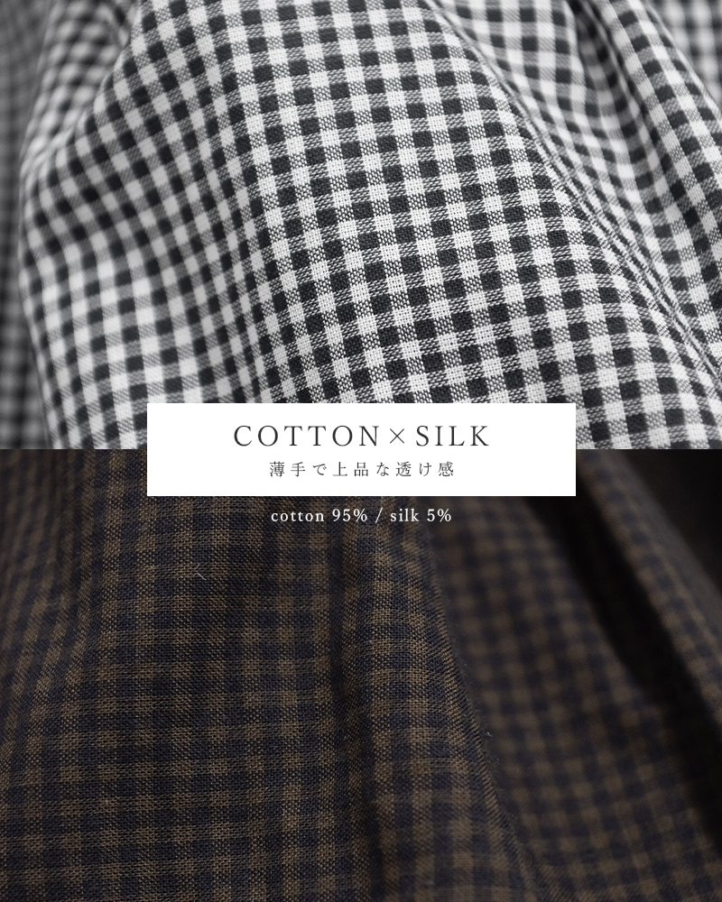 Honneteコットン シルク ギンガム サイド ギャザー シャツ ho-26ss-t32