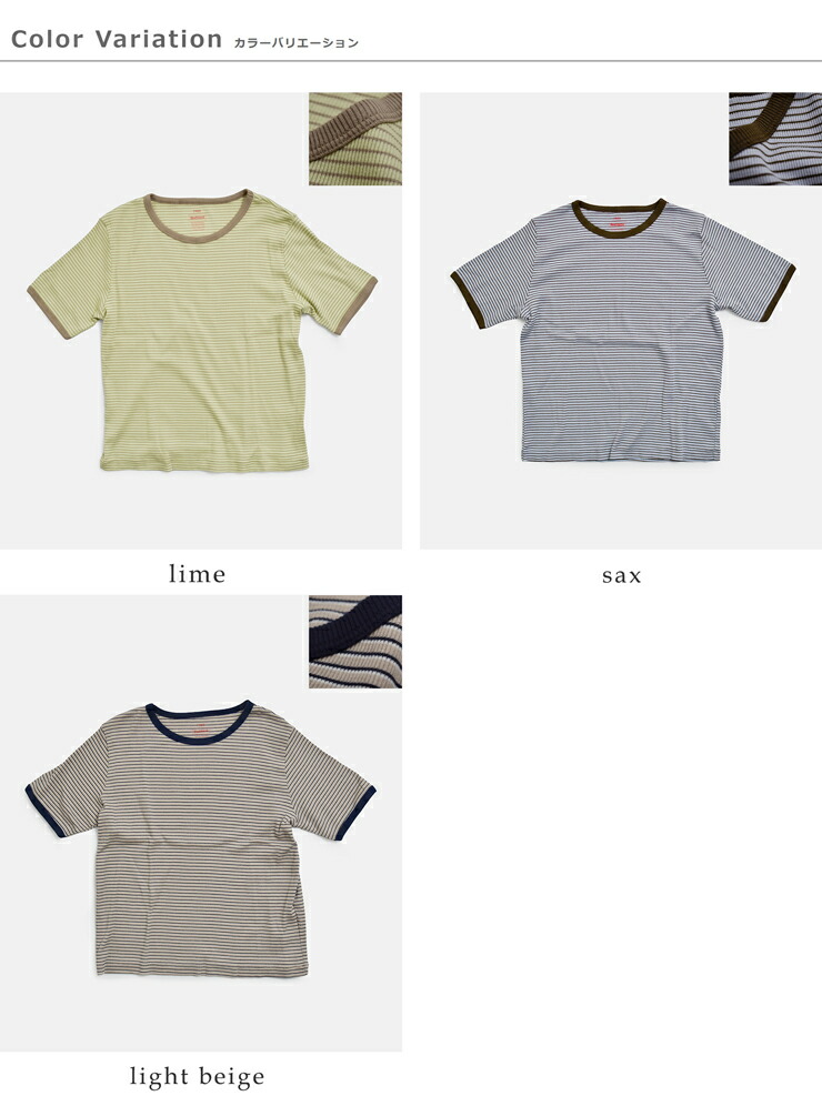 Healthknitチューブラーリブ 半袖 ボーダー Tシャツ hr26s-l302