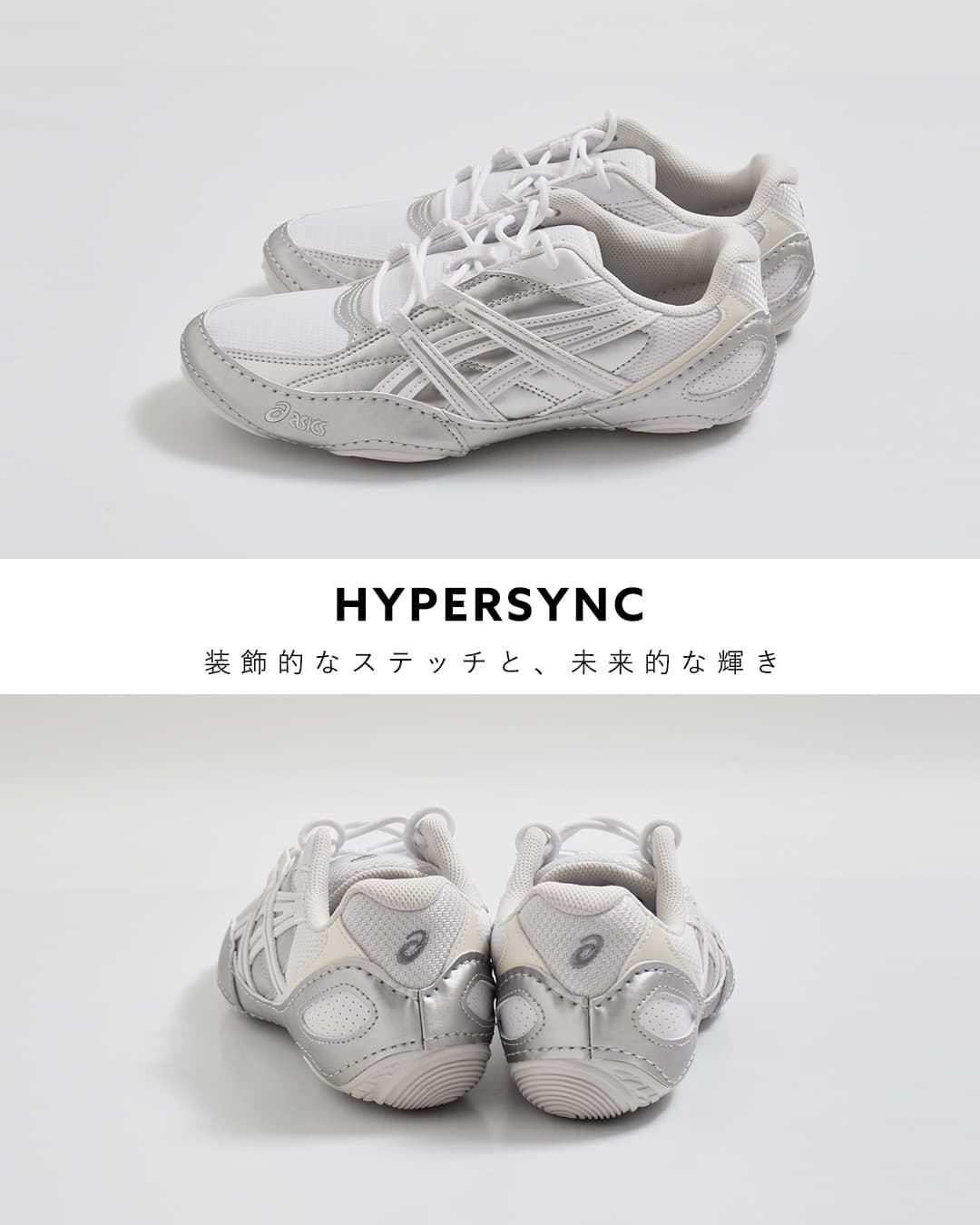 ASICS(アシックス)ハイパーシンク スポーツスタイル スニーカー HYPERSYNC hypersync