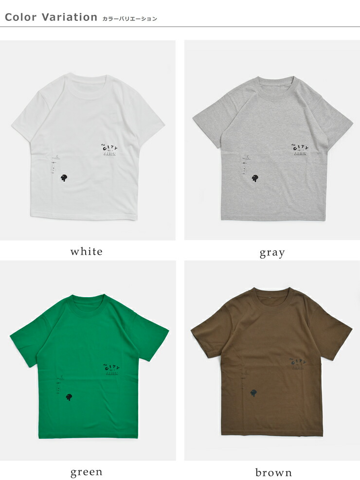 ironari(イロナリ)コットン プリント Tシャツ “UFO T” i-26505