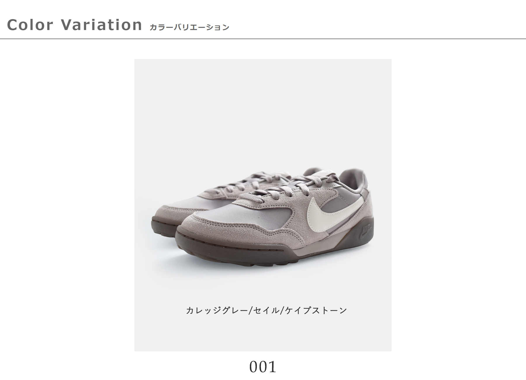 NIKEテラマンタ スエード スニーカー ib7254