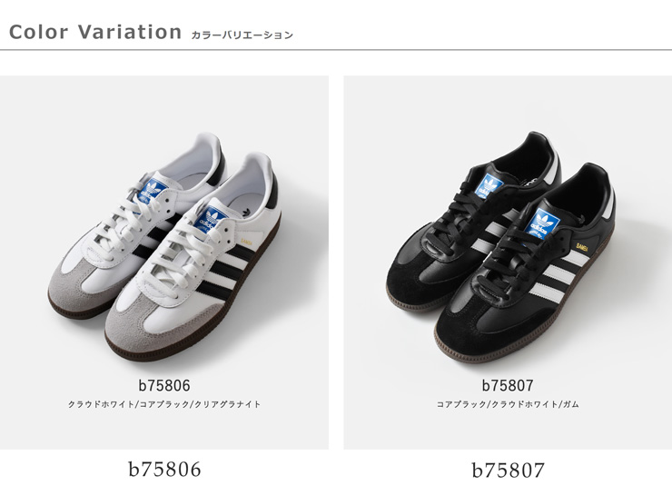 adidas Originals(アディダス オリジナルス)レザーアッパースニーカーSAMBAOGie3439-b75806