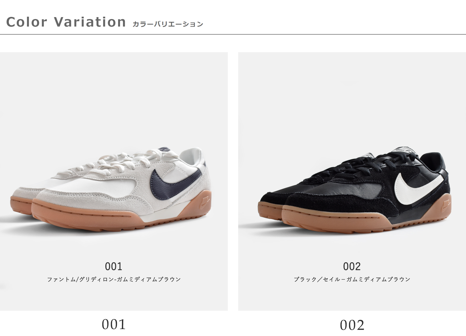 NIKEウィメンズ テラモンタ スエード スニーカー im6484