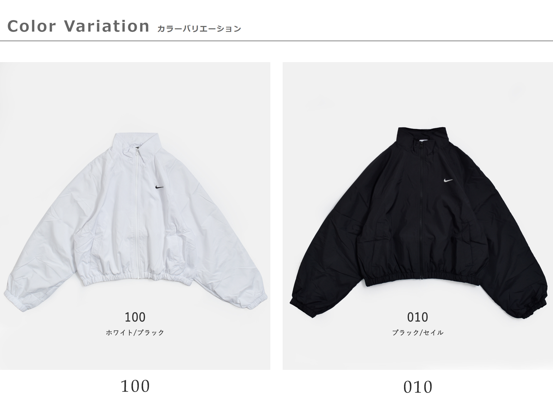 NIKEウィメンズ クラシック UV トラックジャケット io1474