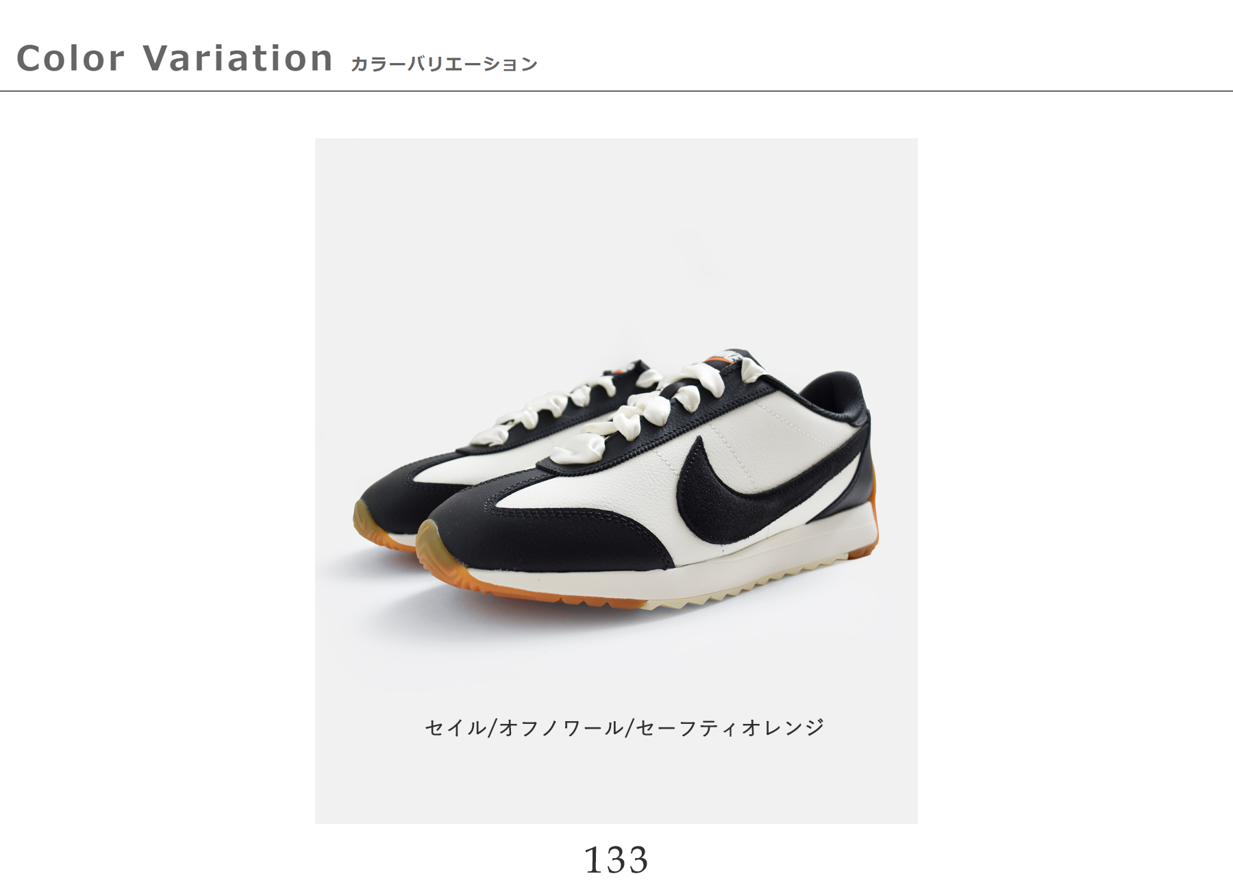 NIKEウィメンズ パシフィック レザー スニーカー iq2972