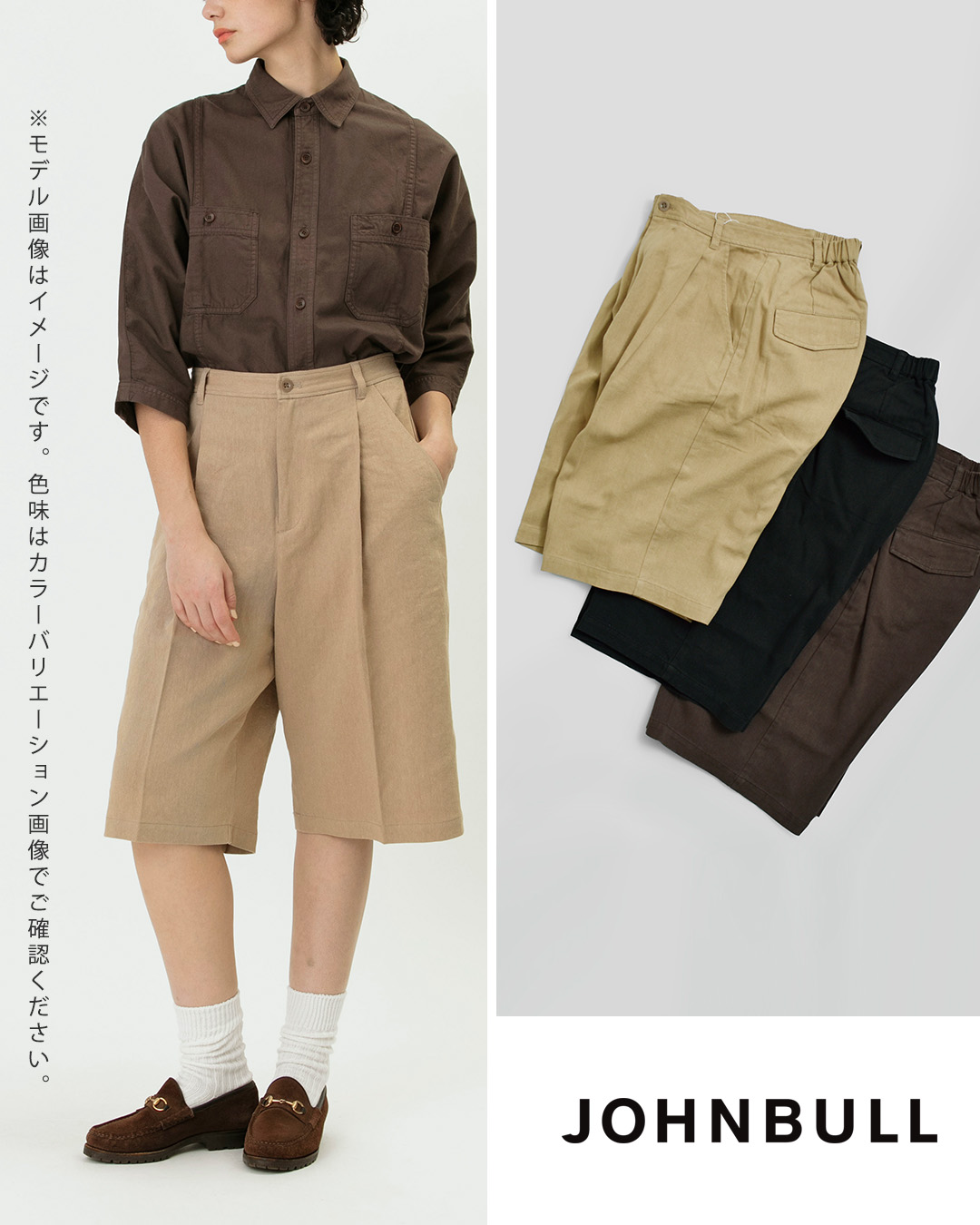 NEW]Johnbull ジョンブル コットン リネン ツイル タック ショート