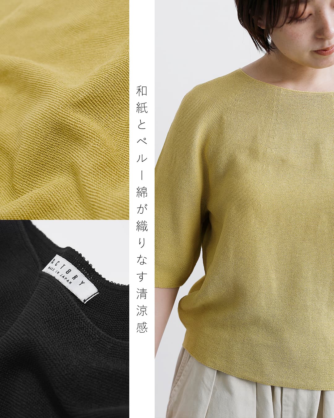 FACTORY(ファクトリー)和紙 コットン バルーン スリーブ セーター k-07