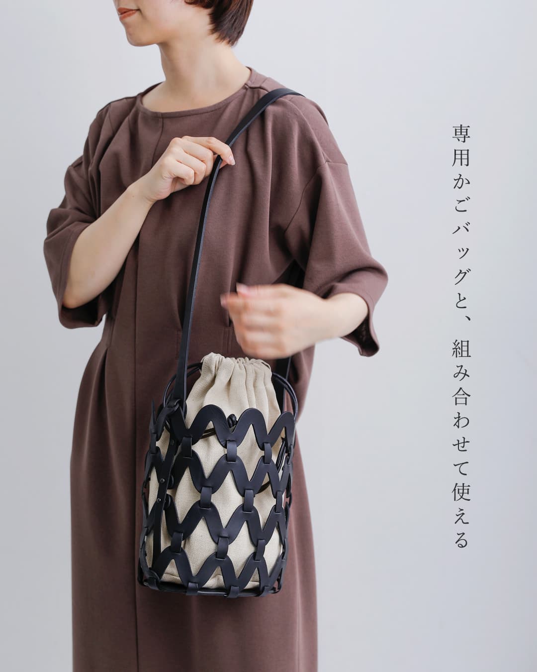 Ense(アンサ)2wayショルダーカゴバッグ用 ジュートキャンバス インナーバッグ k001-innerbagcanvas