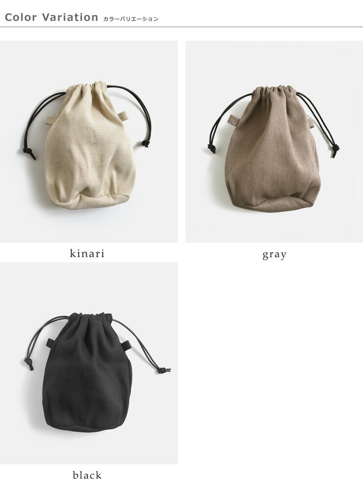 Ense(アンサ)2wayショルダーカゴバッグ用 ジュートキャンバス インナーバッグ k001-innerbagcanvas