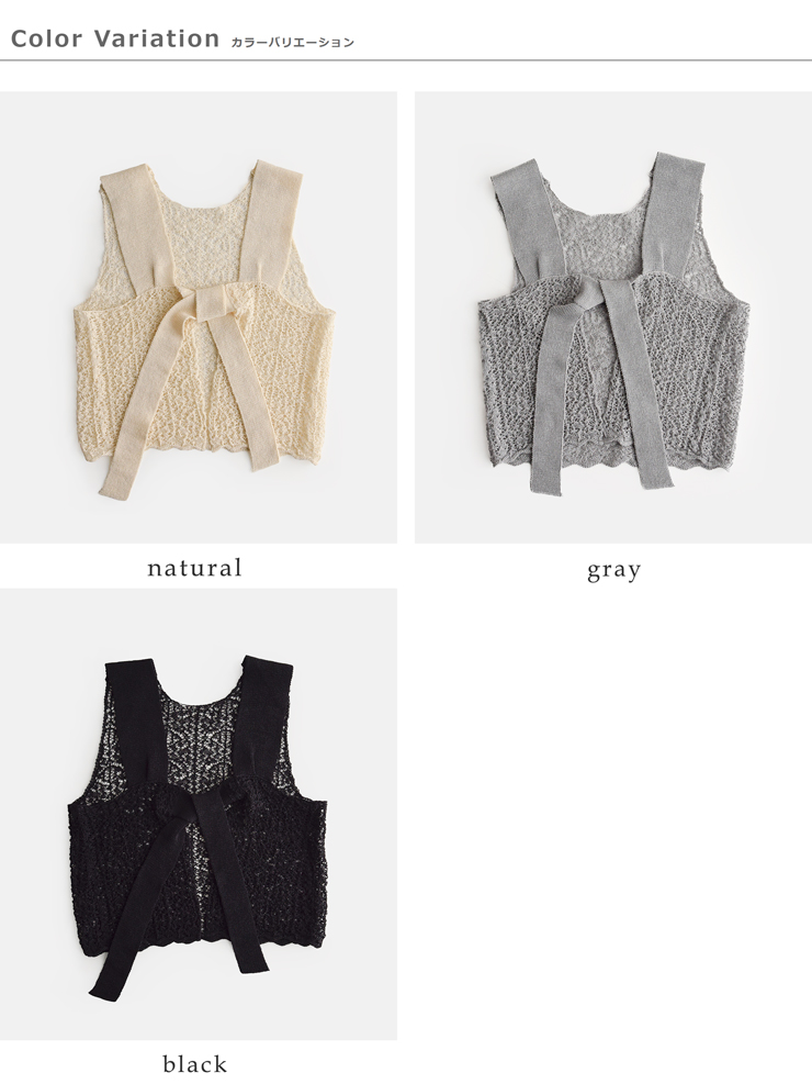 enrica(エンリカ)和紙ブレンド 2way レース柄 ニットベスト knit225