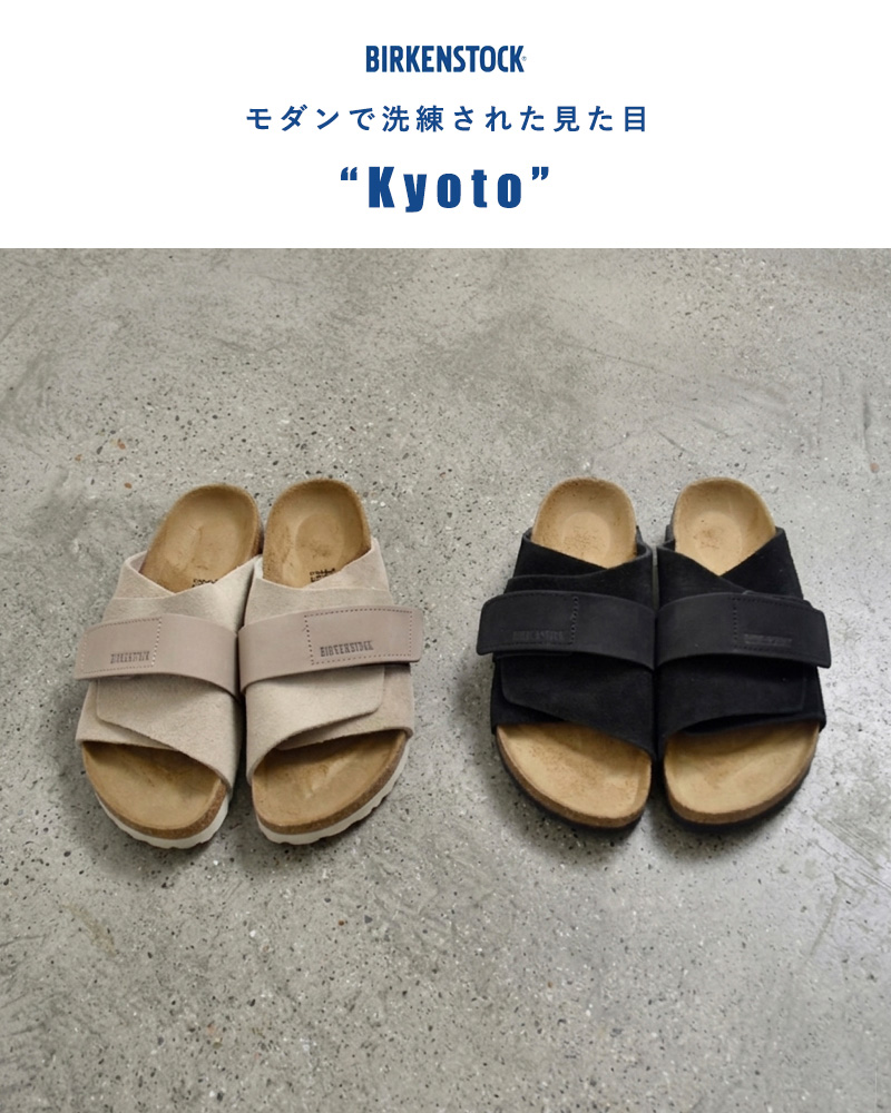 BIRKENSTOCK(ビルケンシュトック)ヌバックレザースエードベルトサンダル“KYOTO”kyoto