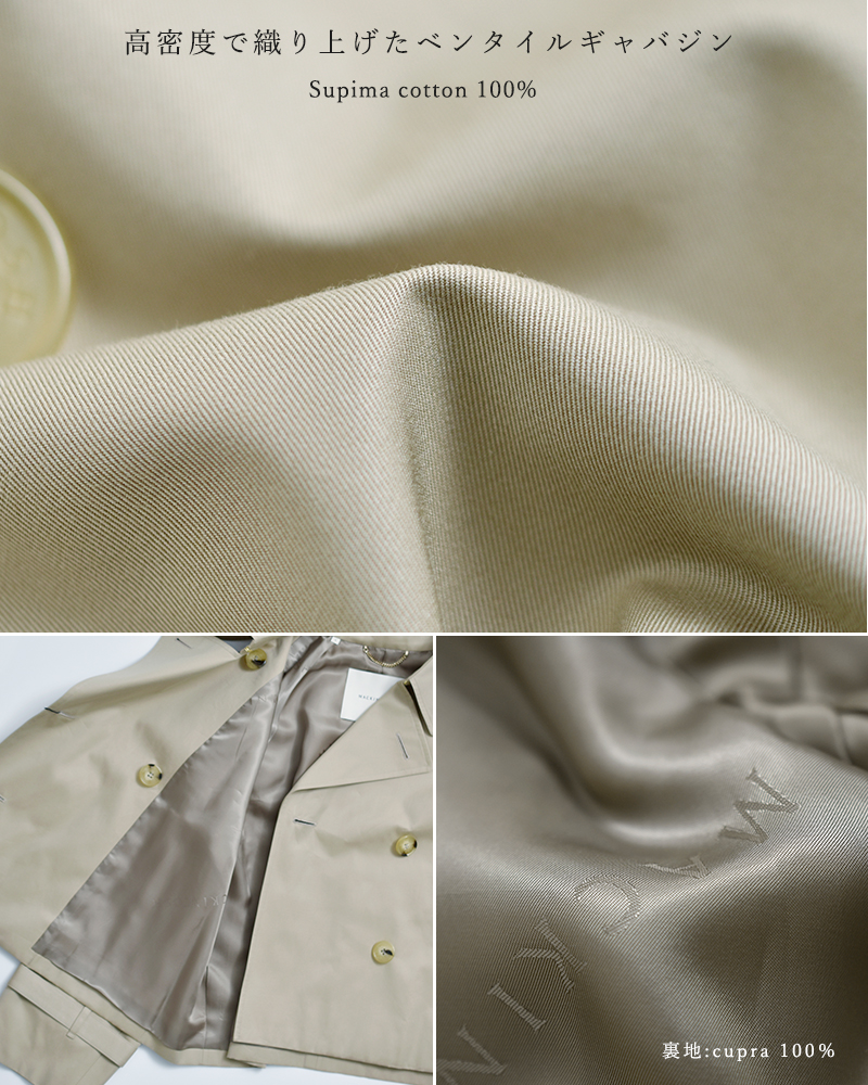 MACKINTOSH(マッキントッシュ)アイマス 撥水ベンタイルギャバジン ショートトレンチコート “EYEMOUTH” l261hi1215floc