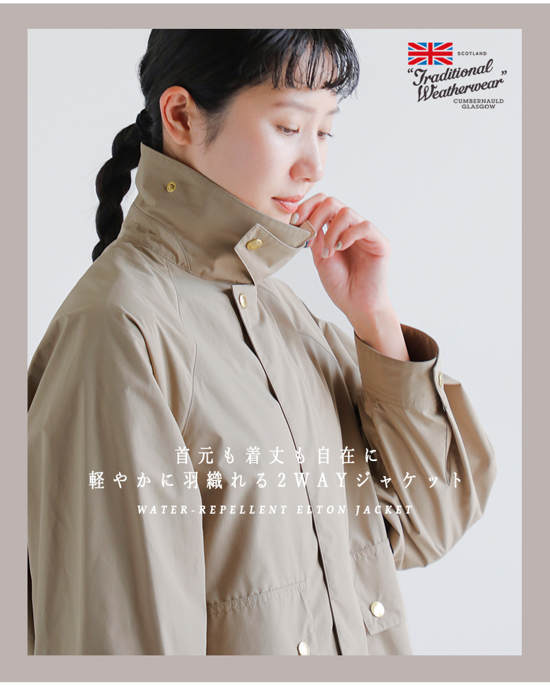Traditional Weatherwear(トラディショナルウェザーウェア)撥水ライトウェイトタフタレングスアレンジエルトンジャケット“ELTON”l261kgfco0530e