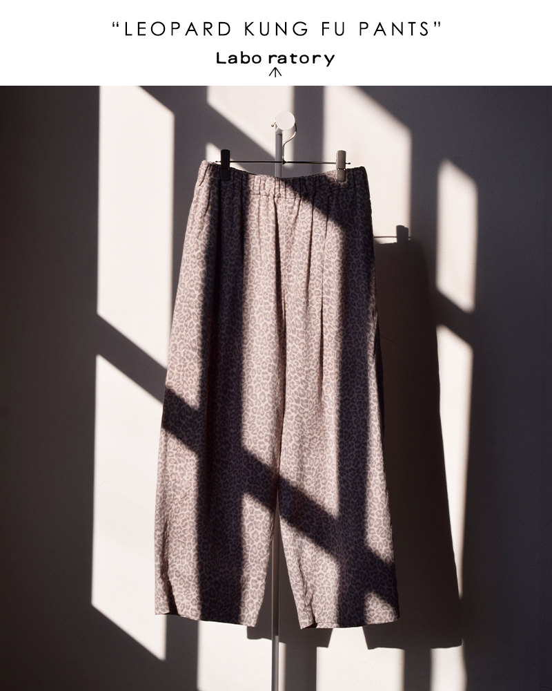 Laboratory(ラボレイトリー)コットンレオパードカンフーパンツ“LEOPARDKUNGFUPANTS”la443