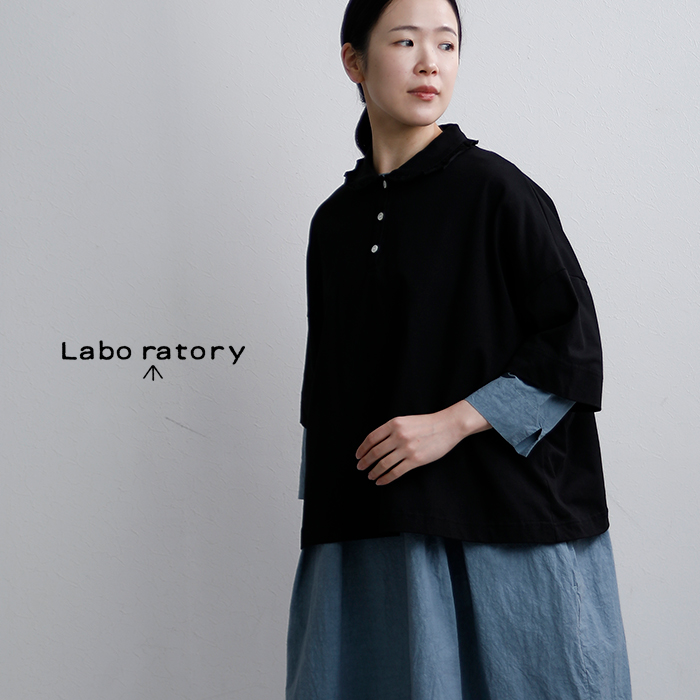 Laboratory ラボレイトリー コットンハイゲージ天竺 スザンヌ プル