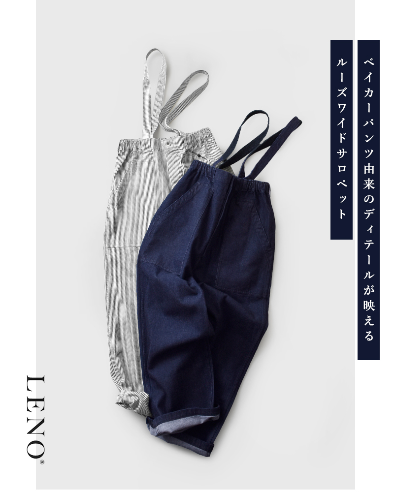 LENO(���m)�R�b�g���T���y�b�gSALOPETTESleno-pt503