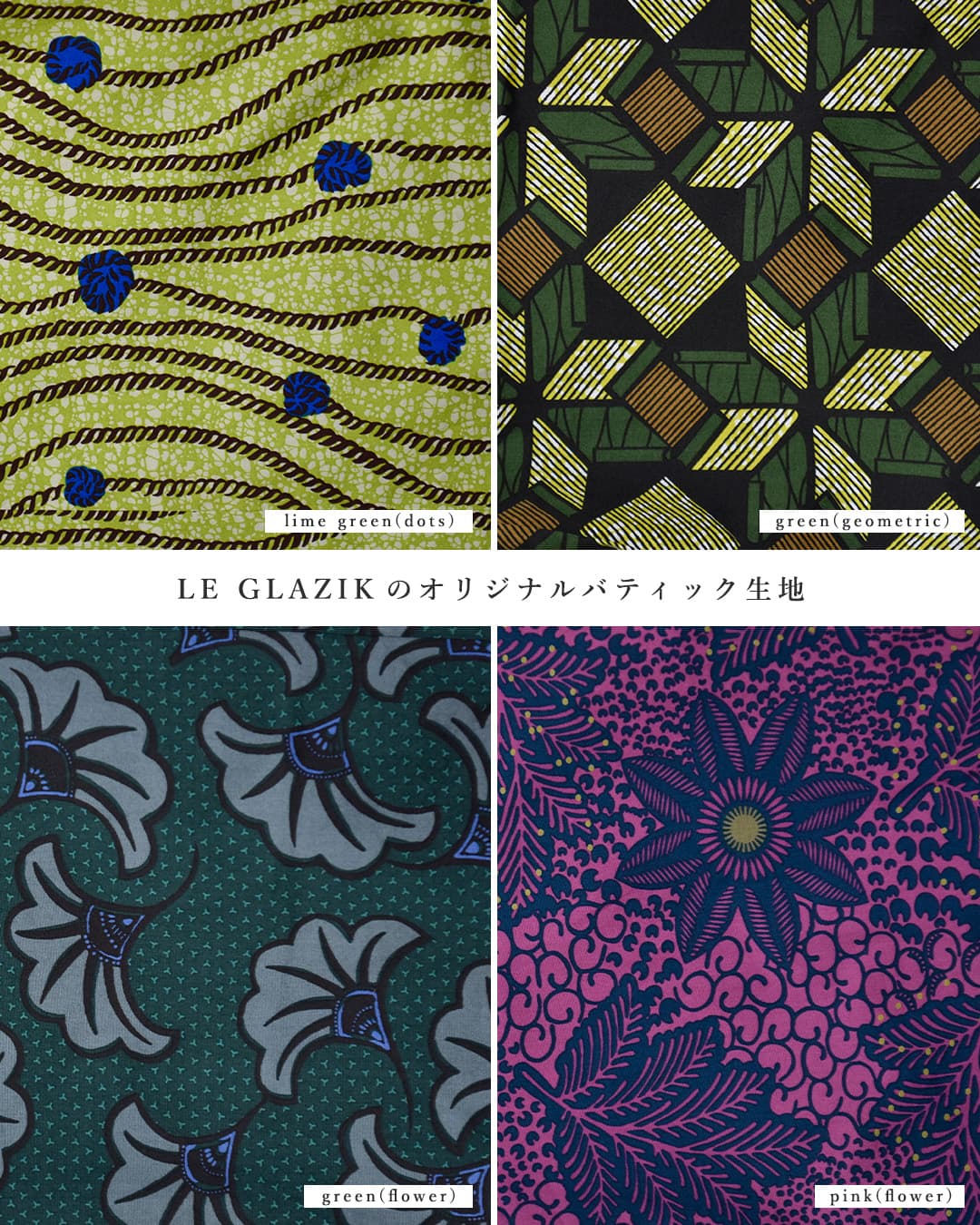 Le Glazikコットン バティックプリント ドローストリング パンツ lg-e0048btk-26ss