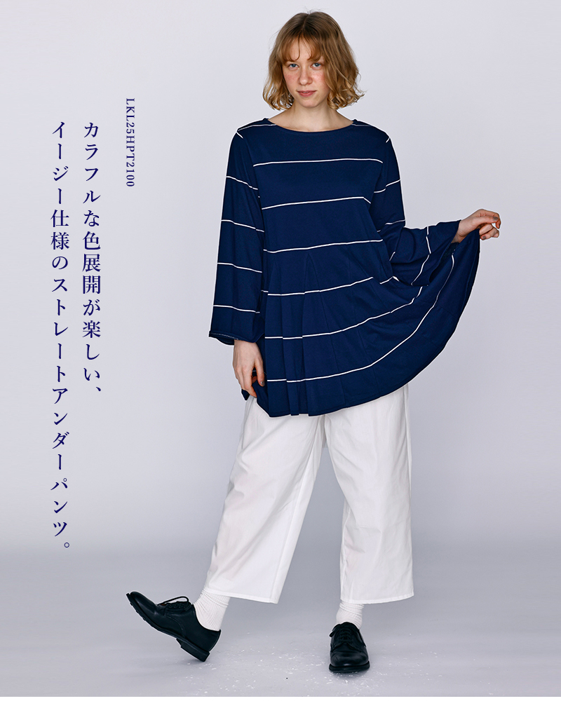 kelen(ケレン)ストレートアンダーパンツ“ELLE”lkl25hpt2100